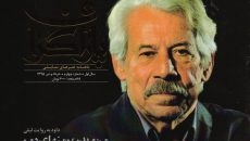 چهارمین شماره «پاراگراف» با پرونده‌ای برای داود رشیدی