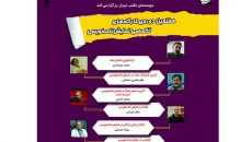 برپایی هفتمین دوره کارگاه‌ نمایشنامه نویسی اکبر رادی