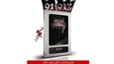 اکران فیلم تئاتر «۹۱۹۱۳» با سیستم صدای ساراند