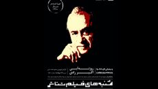 اکبر رادی با «روزنه آبی» به چارسو می آید