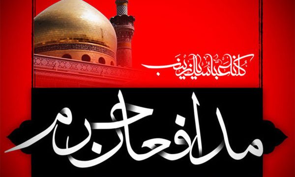 اعلام آثار راه‌ یافته به مرحله بازبینی «مدافعان حرم» سوگواره خمسه