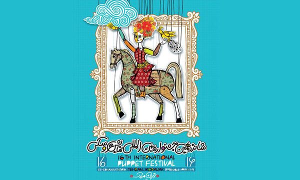نمایندگان سه کشور به جشنواره تئاتر عروسکی «مبارک» می‌آیند