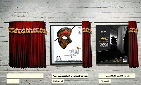 فرح‌مرزی اپیزود پایانی سه گانه‌اش را به صحنه می‌برد