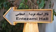 اعلام فراخوان اجرای عمومی سال ۹۶ تماشاخانه انتظامی خانه هنرمندان