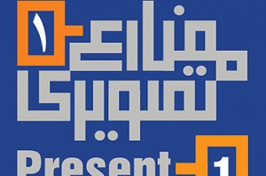 104 پنجره در خانه هنرمندان گشوده می‌شود