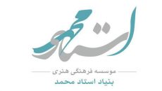 معرفی داوران دومین جایزه محمود استاد محمد