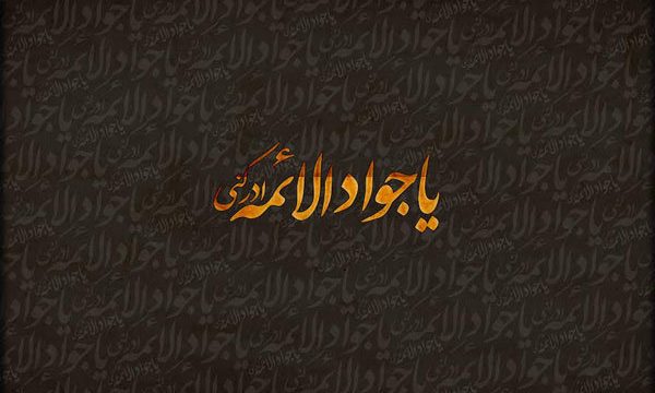 برنامه تعطیلی سالن‌های تئاتر به مناسبت شهادت امام جواد(ع)