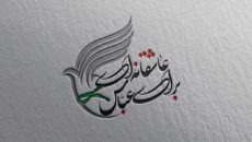 فرزین صابونی و سروش طاهری با لشگر فاطمیون به سوریه می‌روند