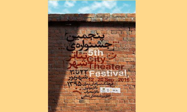 معرفی آثار چهارمین روز جشنواره