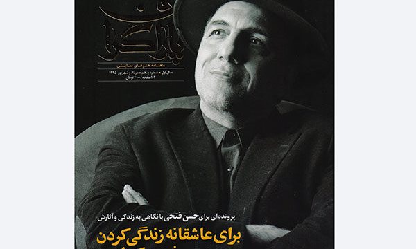 برای عاشقانه زندگی کردن فرصت کم است