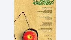 فیلم/ سوسمارها هم دوز بازی می‌کنند