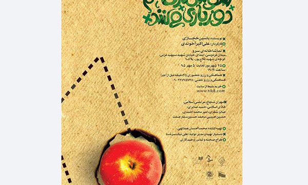 فیلم/ سوسمارها هم دوز بازی می‌کنند