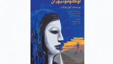 خودکشی یک زن روی ریل قطار!