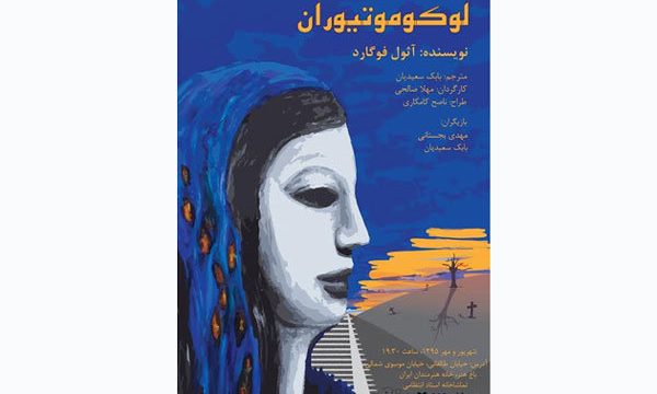 خودکشی یک زن روی ریل قطار!