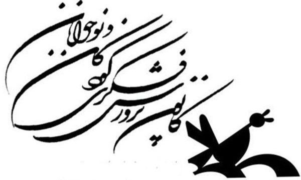 «تئاتر کوچک» کانون به روستاها می‌رود