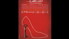 «ادامه مطلب» را در تالار مولوی دنبال کنید