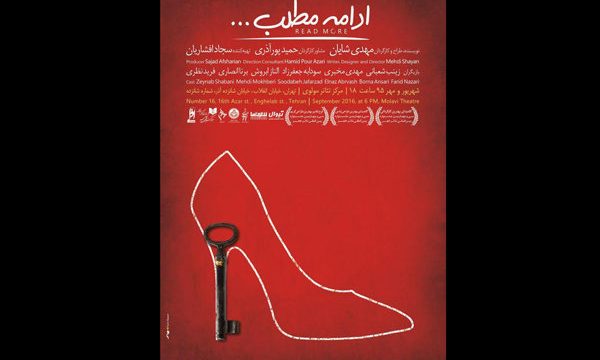 «ادامه مطلب» را در تالار مولوی دنبال کنید