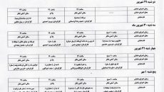 جدول زمانبندی اجراهای سیزدهمین جشنواره تئاتر کوردی سقز اعلام شد