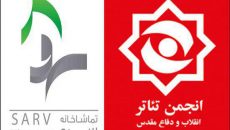 مجموعه کتاب های پژوهشی «تئاتر مقاومت» رونمایی می شود 