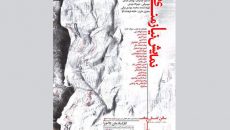 سیما تیرانداز «نیازمندی‌ ها» را روی صحنه می‌ برد