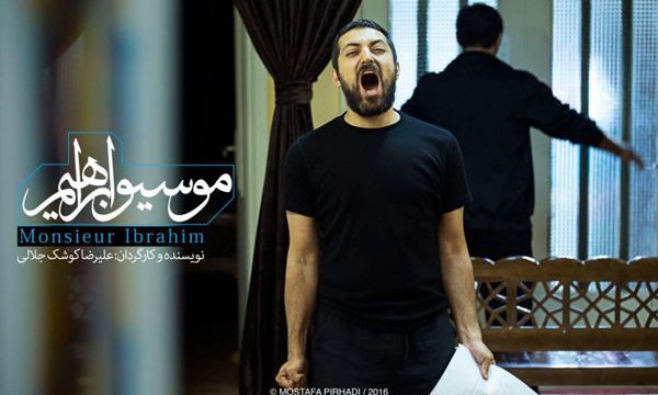 «موسیو ابراهیم» به یاد زنده یاد داوود رشیدی روی صحنه می‌رود