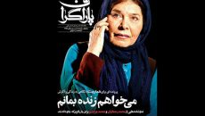 انتشار ششمین «پاراگراف» ویژه هما روستا