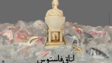 «اتاق فاستوس» در تماشاخانه موج نو اجرا می‌شود