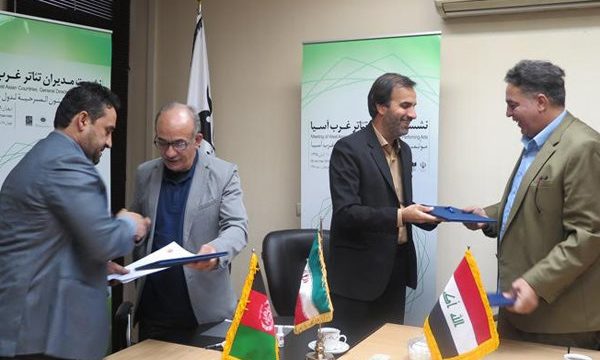 امضای تفاهم‌نامه همکاری تئاتر ایران و عراق و افغانستان و یونیما