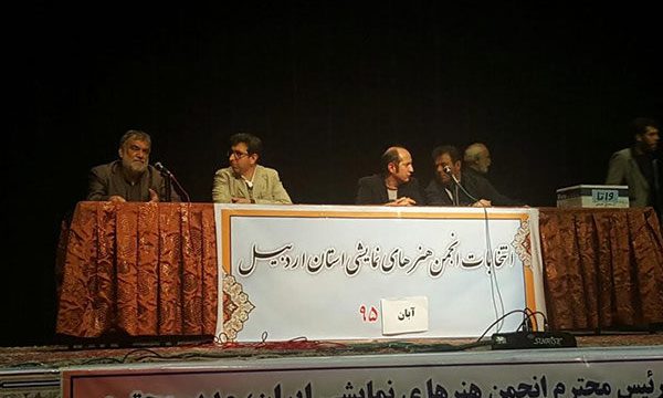 هیات رییسه انجمن هنرهای نمایشی اردبیل انتخاب شد