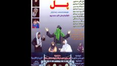 اقدام هنرمندان تئاتر لرستان در حمایت از دانش آموزان محروم