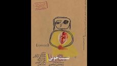 آغاز اجرای اثر برگزیده جشنواره تئاتر دانشگاهی در تئاتر مولوی