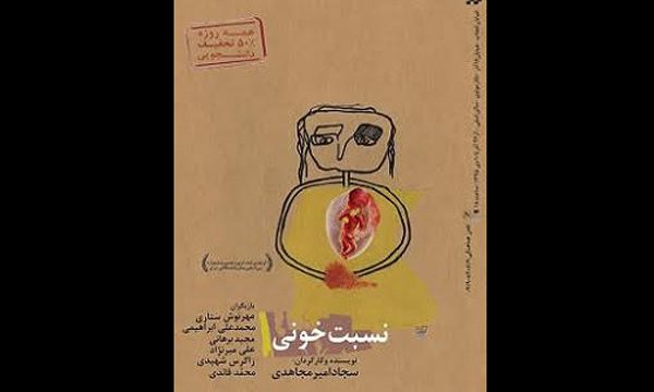 آغاز اجرای اثر برگزیده جشنواره تئاتر دانشگاهی در تئاتر مولوی