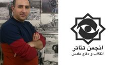 حمایت انجمن تئاتر انقلاب و دفاع مقدس از برخی تولیدات جشنواره فجر
