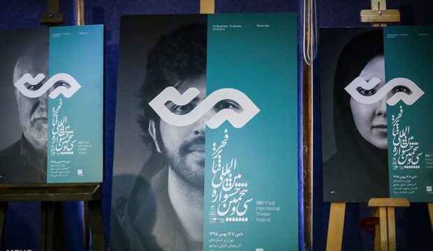 لغو اجرای یک نمایش در جشنواره تئاتر فجر