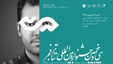داریوش نصیری تئاتری خیابانی را تئاتر فجر اجرا می کند