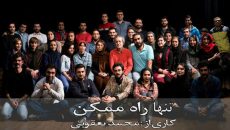 بازگشت محمد یعقوبی به جشنواره تئاتر فجر