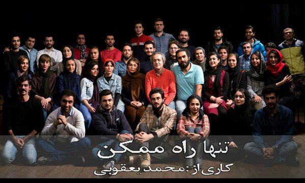 بازگشت محمد یعقوبی به جشنواره تئاتر فجر