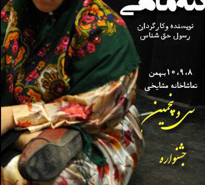 اولین گروه تئاتر خیابانی سندرم‌دان در جهان به صحنه می‌آید