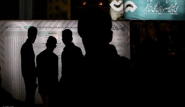 برنامه نهمین روز جشنواره تئاتر فجر