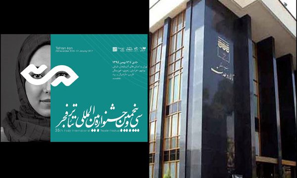 مراسم اختتامیه آغاز شد/ انتظار برای معرفی برگزیدگان