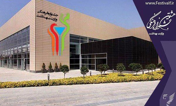 پردیس تئاتر تهران کاخ جشنواره «فرهنگی» شد