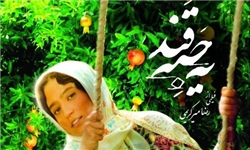 «یه حبه قند» نماینده ایران در اسکار شد