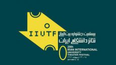«مغولستان خارجی» تلفیقی از مستند و نقالی