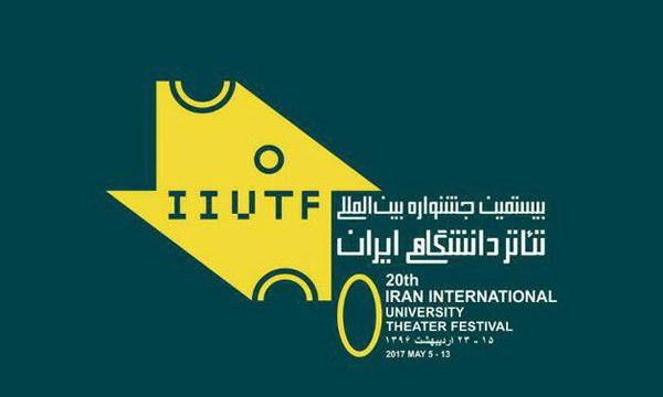 نتایج اولیه برگزیدگان بخش پژوهش تئاتر دانشگاهی اعلام شد