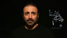 امید زندگانی به «رویای شب دهم اردیبهشت» پیوست
