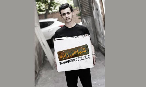 علی شادمان بازیگر «شماعی‌ زاده» شد