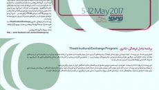 تبادل بین‌المللی فرهنگ و تئاتر در یک هفته
