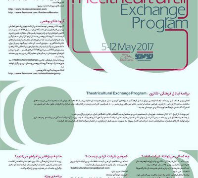 تبادل بین‌المللی فرهنگ و تئاتر در یک هفته