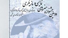 برگزاری دومین جشنواره تئاتر تک نفره دانشگاه علمی کاربردی واحد ۱۱