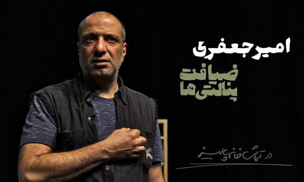 «ضیافت پنالتی ها» و «زبان اصلی» به تماشاخانه پالیز می روند